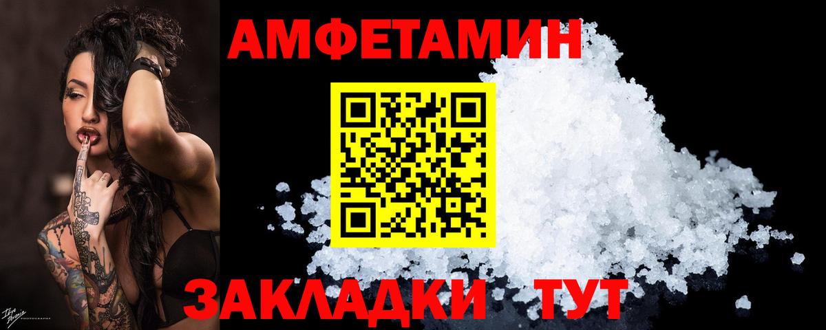 Amphetamine  Amphetamine 97%  Вход с VPN  Сухой Лог 