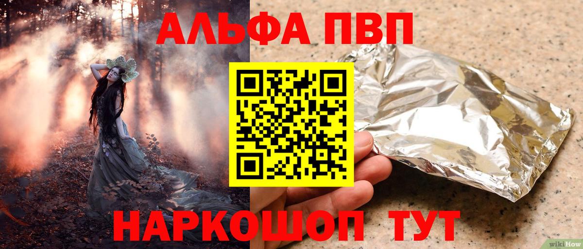 A PVP  Альфа ПВП СК КРИС  где можно купить наркотик  Вход с VPN  Альфа ПВП крисы CK  Сухой Лог 