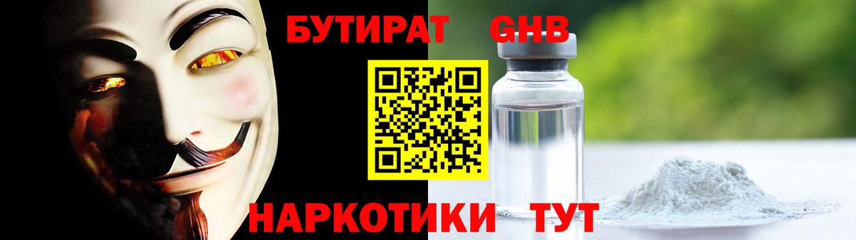 Сухой Лог  Вход с VPN  Cocaine  Альфа ПВП СОЛЬ   НБОМе  Бошки Шишки  MDMA  ГАШ  Меф   ГАШ 