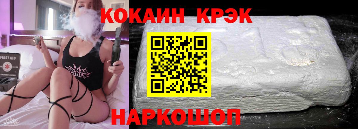 COCAIN 97%  КОКАИН 97%  Вход с VPN  Сухой Лог 