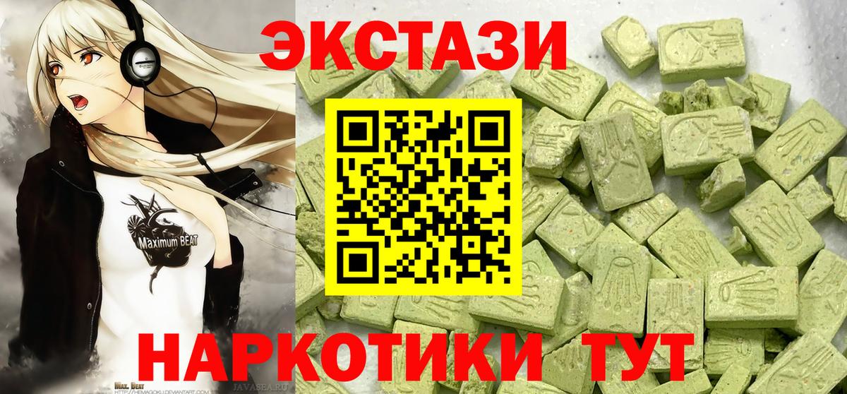Сухой Лог  ЭКСТАЗИ 280мг  Вход с VPN  ЭКСТАЗИ  Экстази XTC 