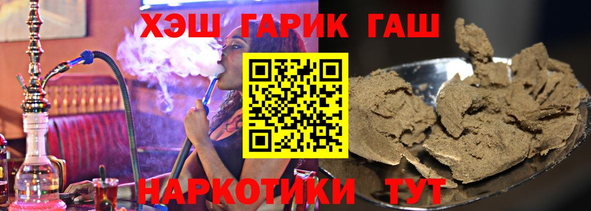 Гашиш  закладка  Вход с VPN  Сухой Лог  ГАШИШ убойный 