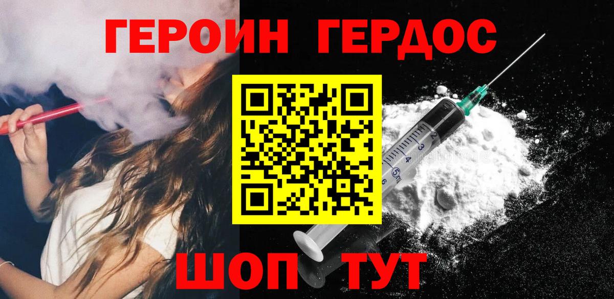 ГЕРОИН хмурый  Вход с VPN  Сухой Лог 