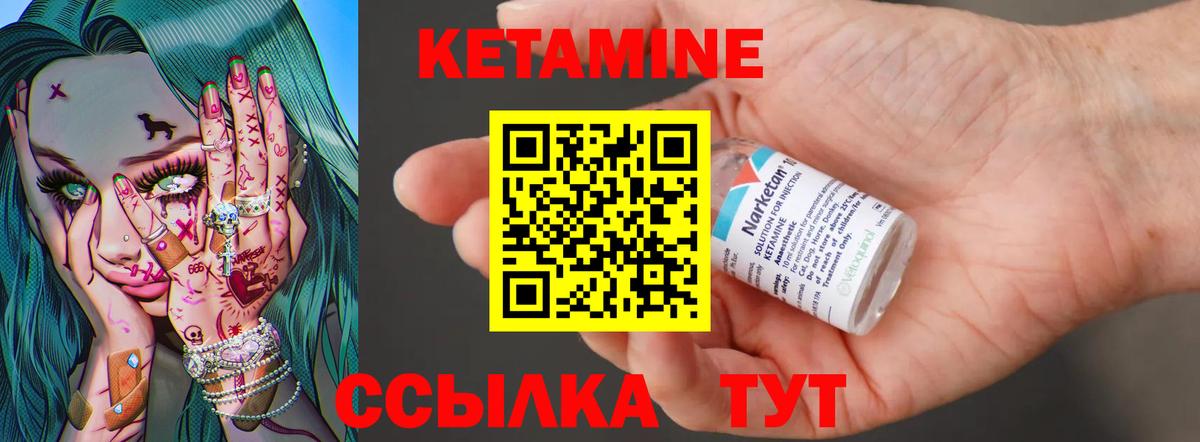 Сухой Лог  Кетамин VHQ  Кетамин ketamine  Вход с VPN 