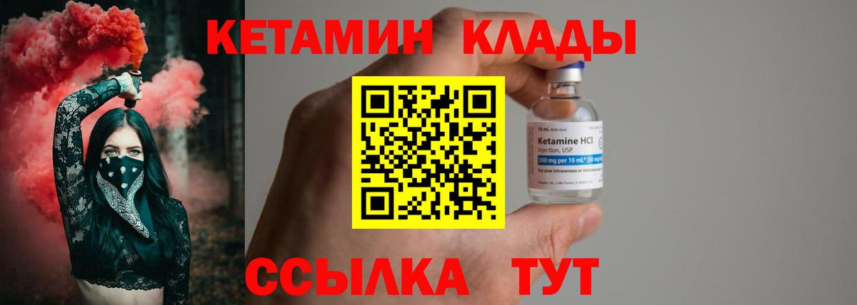 КЕТАМИН ketamine Сухой Лог