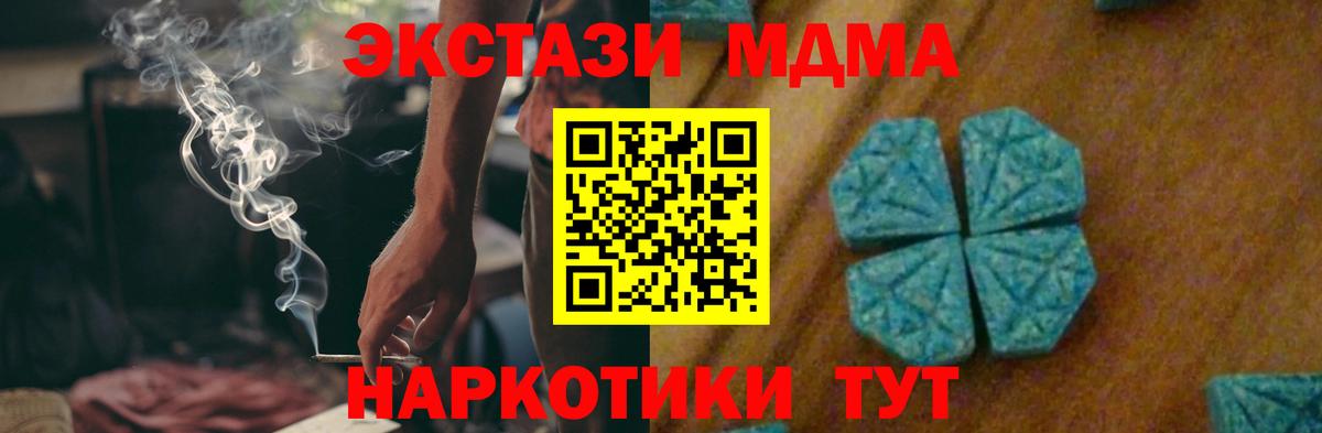 MDMA crystal  Вход с VPN  MDMA VHQ  Сухой Лог 