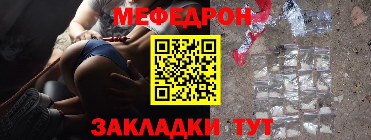 Сухой Лог  Мефедрон  Мефедрон кристаллы  Вход с VPN  МЯУ-МЯУ мяу мяу 