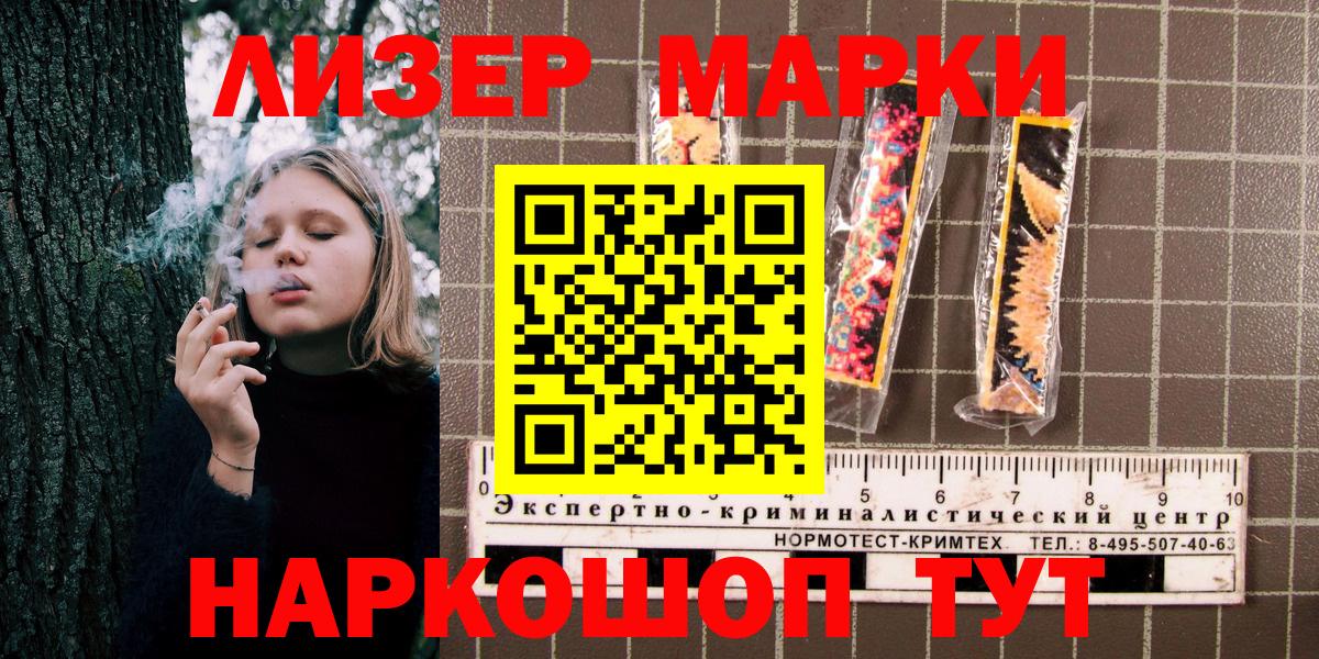 Марки 25I-NBOMe 1500мкг  Вход с VPN  Сухой Лог 