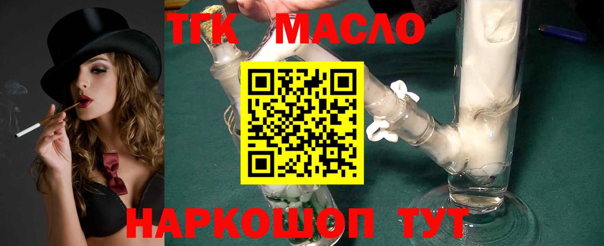 Дистиллят ТГК жижа Сухой Лог